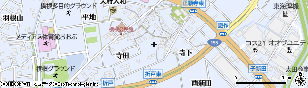 愛知県大府市横根町寺田40周辺の地図