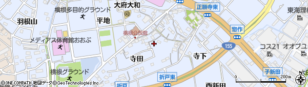 愛知県大府市横根町寺田51周辺の地図