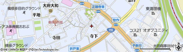 愛知県大府市横根町（寺下）周辺の地図