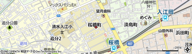 静岡県静岡市清水区桜橋町周辺の地図