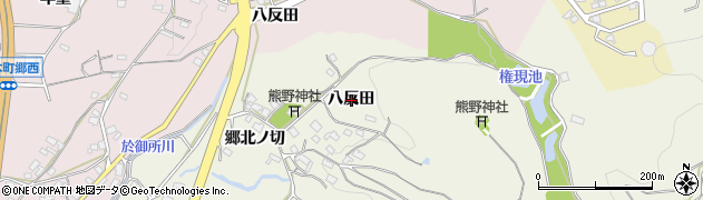 愛知県岡崎市八ツ木町（八反田）周辺の地図