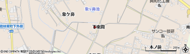 愛知県豊田市若林東町（下東間）周辺の地図