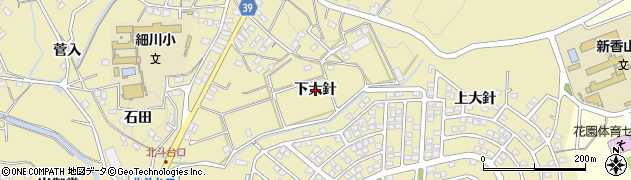 愛知県岡崎市細川町（下大針）周辺の地図