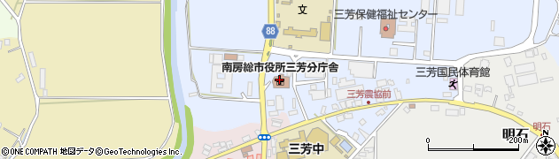 南房総市三芳分庁舎周辺の地図