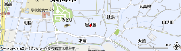 愛知県東海市荒尾町（岩ノ脇）周辺の地図