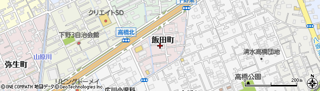 静岡県静岡市清水区飯田町周辺の地図