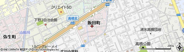 静岡県静岡市清水区飯田町周辺の地図