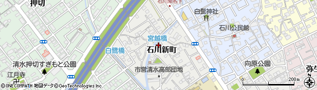 静岡県静岡市清水区石川新町周辺の地図