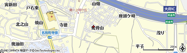 愛知県東海市名和町（蛇骨山）周辺の地図