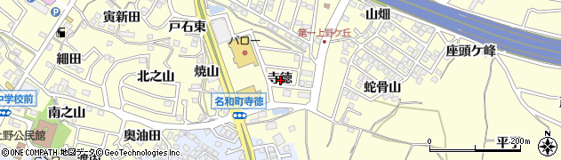 愛知県東海市名和町（寺徳）周辺の地図