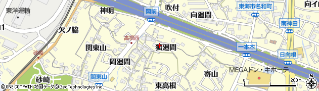 愛知県東海市名和町（狐廻間）周辺の地図