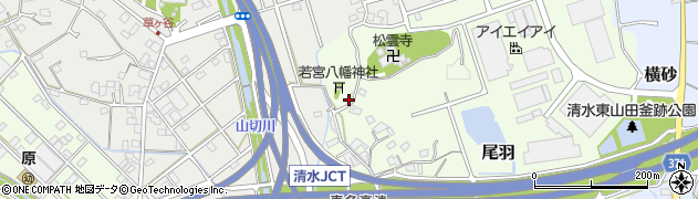 静岡県静岡市清水区尾羽2周辺の地図