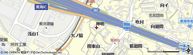 愛知県東海市名和町（神明）周辺の地図