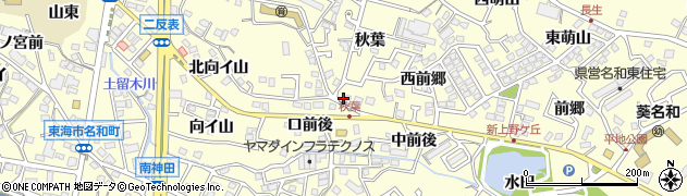 愛知県東海市名和町秋葉1周辺の地図