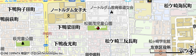 松賀茂児童公園周辺の地図