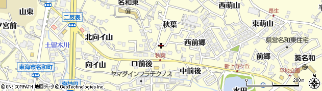 愛知県東海市名和町秋葉2周辺の地図
