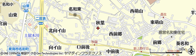 愛知県東海市名和町秋葉6周辺の地図