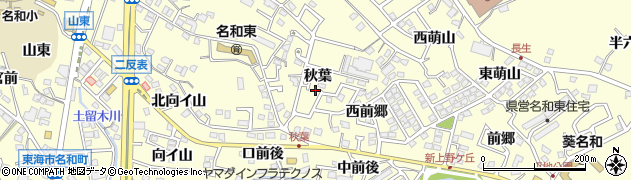 愛知県東海市名和町秋葉周辺の地図