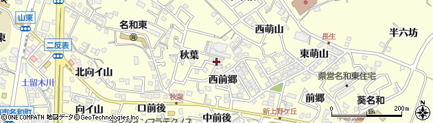 愛知県東海市名和町秋葉15周辺の地図