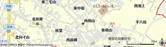 愛知県東海市名和町（西萌山）周辺の地図