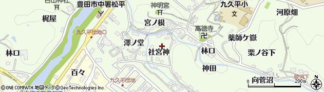 愛知県豊田市九久平町（社宮神）周辺の地図