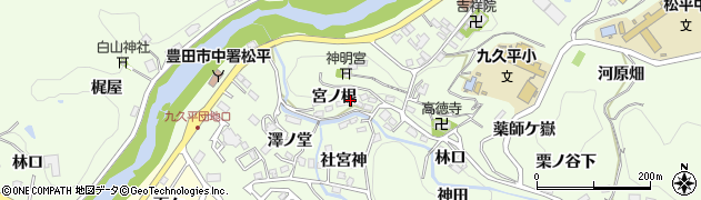 愛知県豊田市九久平町（宮ノ根）周辺の地図