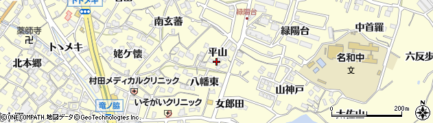 愛知県東海市名和町（平山）周辺の地図