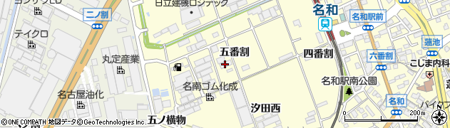 愛知県東海市名和町（五番割）周辺の地図