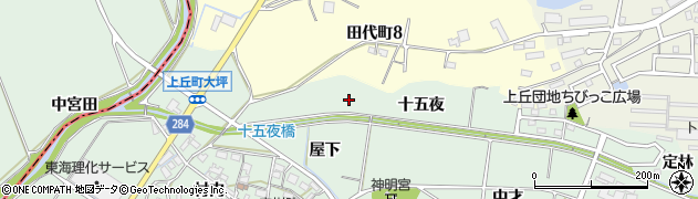 愛知県豊田市上丘町（十五夜）周辺の地図