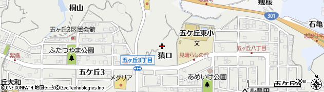 愛知県豊田市五ケ丘猿口周辺の地図