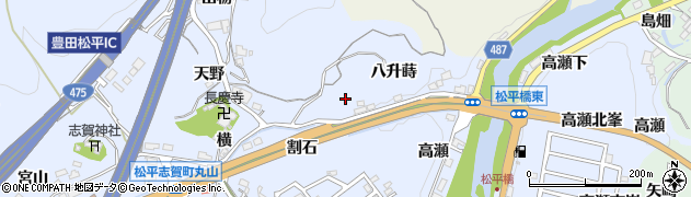 愛知県豊田市松平志賀町（八升蒔）周辺の地図