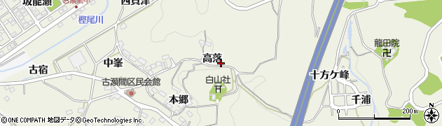 愛知県豊田市古瀬間町高落255周辺の地図