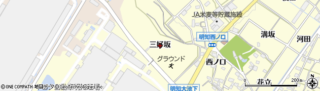 愛知県みよし市明知町（三好坂）周辺の地図