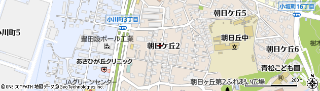 愛知県豊田市朝日ケ丘2丁目周辺の地図