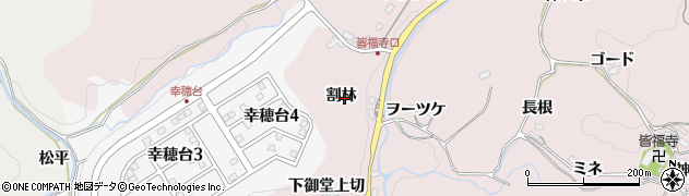 愛知県豊田市幸海町（割林）周辺の地図