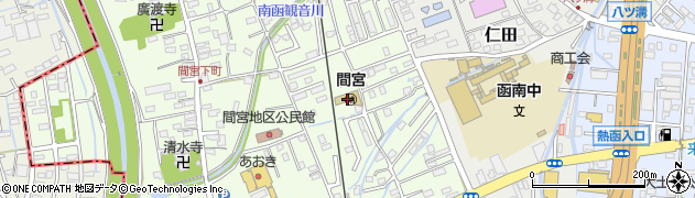 函南町立　間宮幼稚園周辺の地図