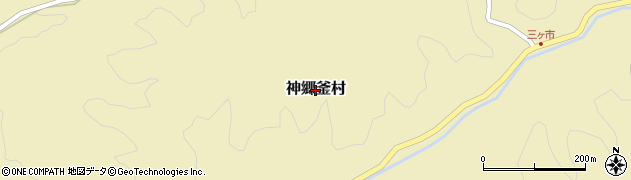 岡山県新見市神郷釜村周辺の地図