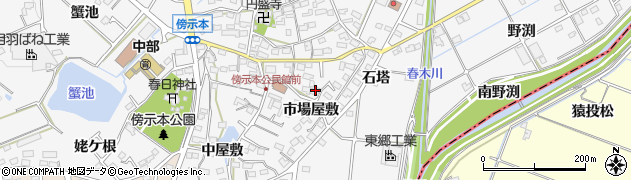 愛知県東郷町（愛知郡）春木（市場屋敷）周辺の地図
