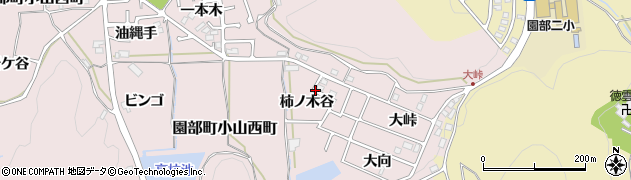 京都府南丹市園部町小山西町（柿ノ木谷）周辺の地図