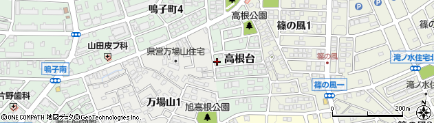 愛知県名古屋市緑区高根台621周辺の地図
