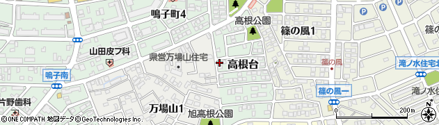 愛知県名古屋市緑区高根台601周辺の地図