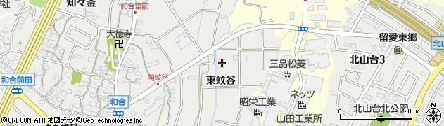 愛知県東郷町（愛知郡）和合（東蚊谷）周辺の地図