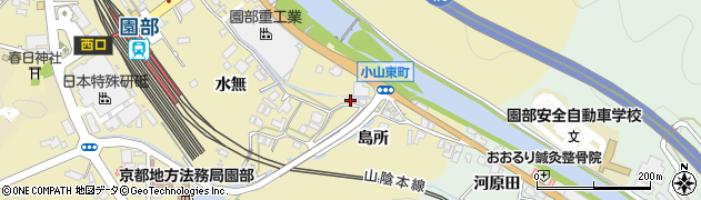 京都府南丹市園部町小山東町（島所）周辺の地図