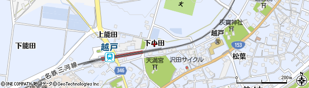 愛知県豊田市越戸町下小田周辺の地図