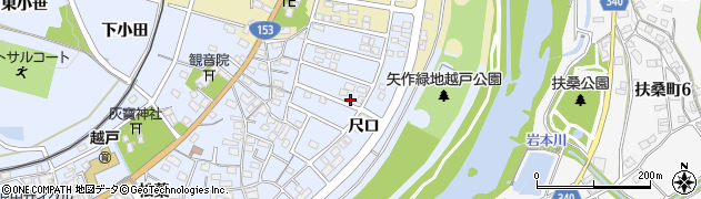 愛知県豊田市越戸町（尺口）周辺の地図