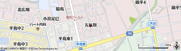 愛知県弥富市平島町（五反割）周辺の地図