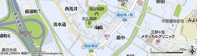 愛知県みよし市福谷町（市場）周辺の地図