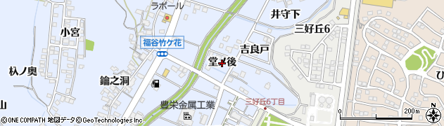 愛知県みよし市福谷町（堂ノ後）周辺の地図