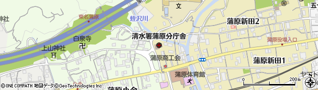 清水警察署蒲原分庁舎周辺の地図