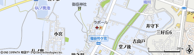 愛知県みよし市福谷町竹ヶ花26周辺の地図